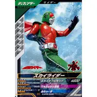 Ganbarizing - Ganba Legends - Kamen Rider (Skyrider)
