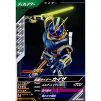 Ganbarizing - Ganba Legends - Kamen Rider 555 / Kamen Rider Kaixa