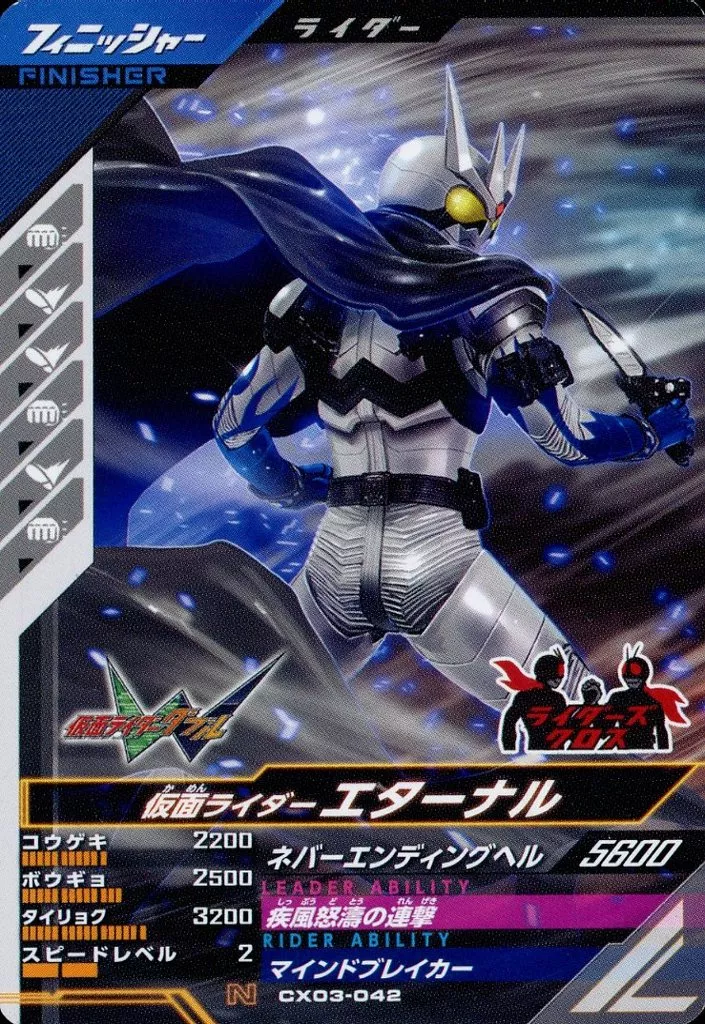 Ganbarizing - Ganba Legends - Kamen Rider W / Kamen Rider Eternal