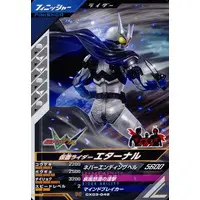 Ganbarizing - Ganba Legends - Kamen Rider W / Kamen Rider Eternal