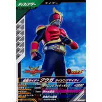 Ganbarizing - Ganba Legends - Kamen Rider Kuuga