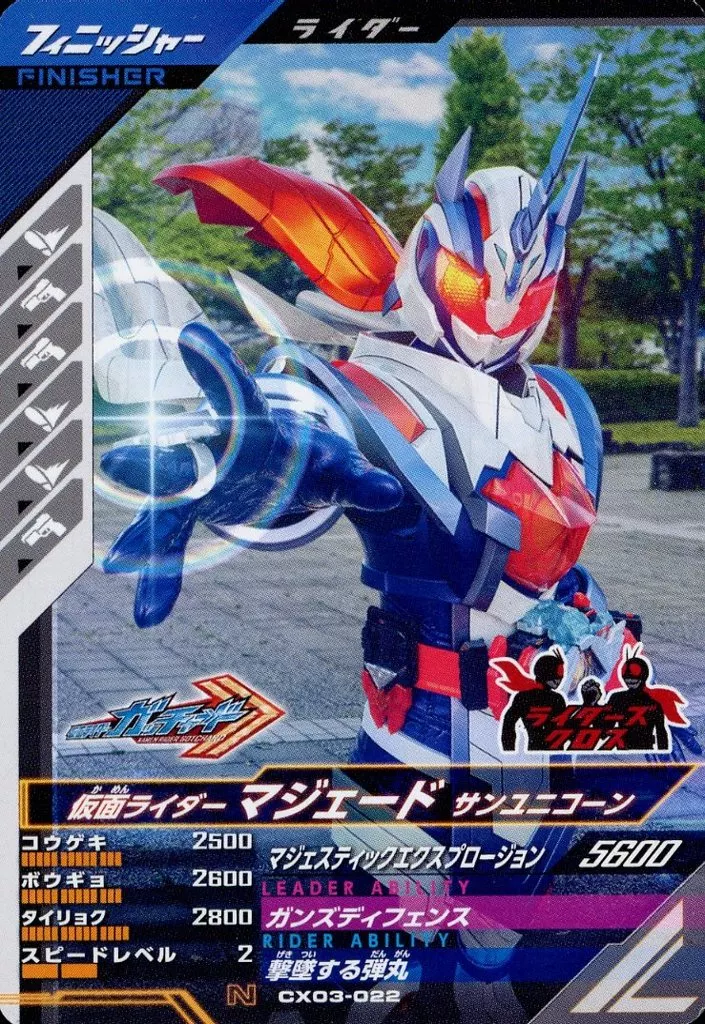 Ganbarizing - Ganba Legends - Kamen Rider Gotchard / Kamen Rider Majade