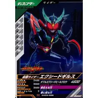 Ganbarizing - Ganba Legends - Kamen Rider Agito / Kamen Rider Gills