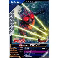 Ganbarizing - Ganba Legends - Kamen Rider Amazon