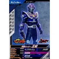 Ganbarizing - Ganba Legends - Kamen Rider Ryuki / Kamen Rider Ouja