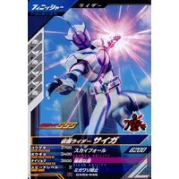 Ganbarizing - Ganba Legends - Kamen Rider 555 / Kamen Rider Psyga