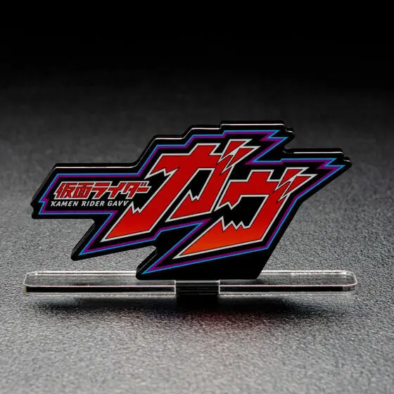 Acrylic Logo Display EX - Premium Bandai Limited - Kamen Rider Gavv / Shoma & Gochizo