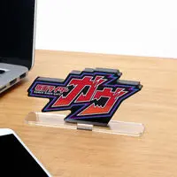 Acrylic Logo Display EX - Premium Bandai Limited - Kamen Rider Gavv / Shoma & Gochizo