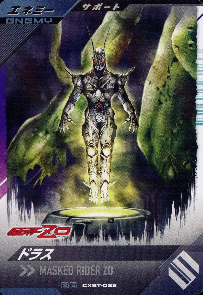 Ganbarizing - Ganba Legends - Kamen Rider ZO