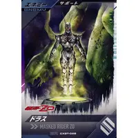 Ganbarizing - Ganba Legends - Kamen Rider ZO