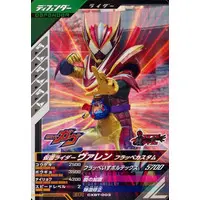 Ganbarizing - Ganba Legends - Kamen Rider Gavv / Kamen Rider Valen