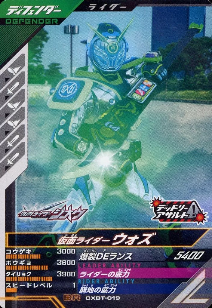 Ganbarizing - Ganba Legends - Kamen Rider Zi-O / Kamen Rider Woz