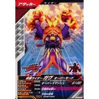 Ganbarizing - Ganba Legends - Kamen Rider Gavv / Kamen Rider Gavv (Character)