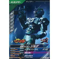 Ganbarizing - Ganba Legends - Kamen Rider Ryuki / Kamen Rider Zolda