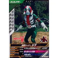 Ganbarizing - Ganba Legends - Kamen Rider V3 / Kamen Rider V3 (Character)