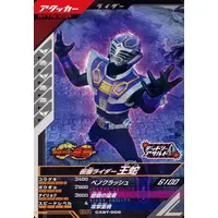 Ganbarizing - Ganba Legends - Kamen Rider Ryuki / Kamen Rider Ouja