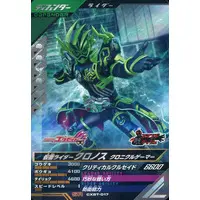 Ganbarizing - Ganba Legends - Kamen Rider Ex-Aid / Kamen Rider Cronus