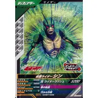 Ganbarizing - Ganba Legends - Shin Kamen Rider: Prologue / Kamen Rider Shin