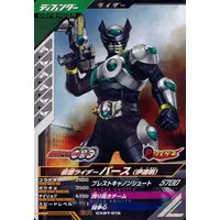 Ganbarizing - Ganba Legends - Kamen Rider OOO / Kamen Rider Birth