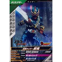 Ganbarizing - Ganba Legends - Kamen Rider Hibiki / Kamen Rider Zanki