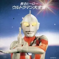 CD - Soundtrack - Ultraman