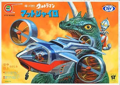 USED) Plastic model - Return of Ultraman (1/72 マットジャイロ