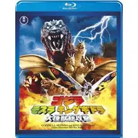 Blu-ray - Godzilla / Mothra & King Ghidorah