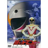 DVD - Chōjin Sentai Jetman
