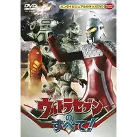 DVD - Ultraseven / Ultraseven (Character)