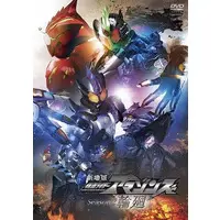 DVD - Kamen Rider Amazons