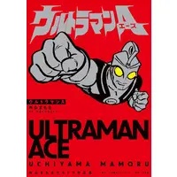 Book - Ultraman Ace