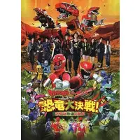 Book - Zyuden Sentai Kyoryuger