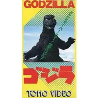 VHS - Godzilla
