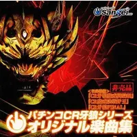 CD - Garo
