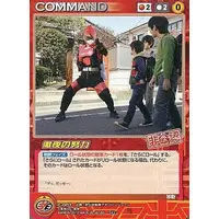 Trading Card - Hikonin Sentai Akibaranger