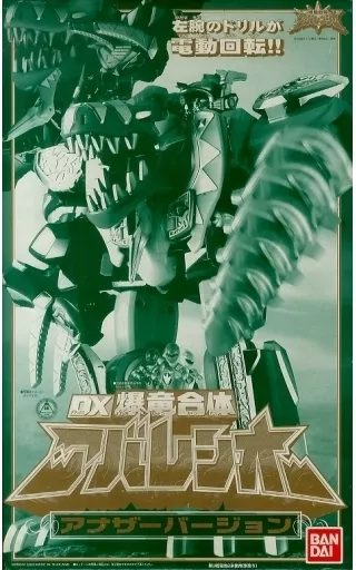 Transformation Devices - Bakuryuu Sentai Abaranger