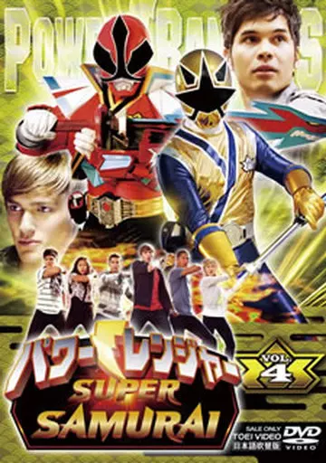DVD - Samurai Sentai Shinkenger