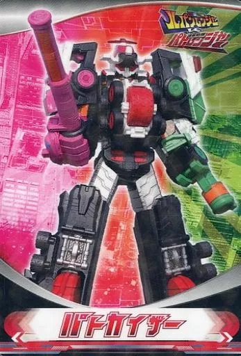 Trading Card - Kaitou Sentai Lupinranger VS Keisatsu Sentai Patranger