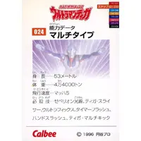 Trading Card - Ultraman Tiga