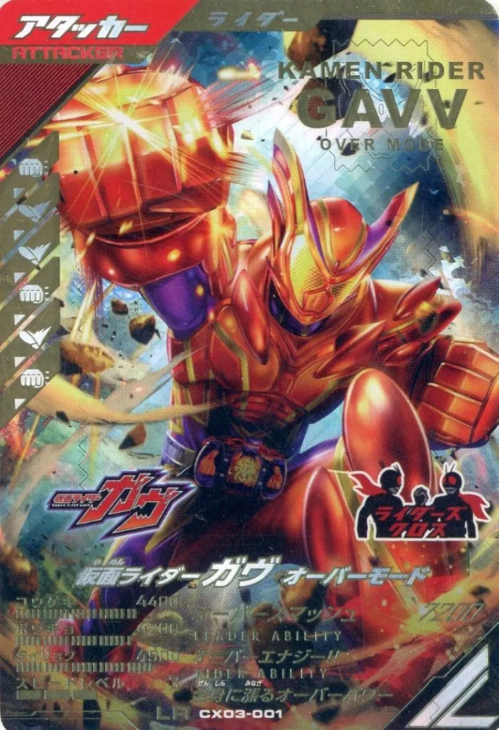 Ganbarizing - Ganba Legends - Kamen Rider Gavv