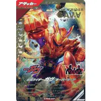 Ganbarizing - Ganba Legends - Kamen Rider Gavv