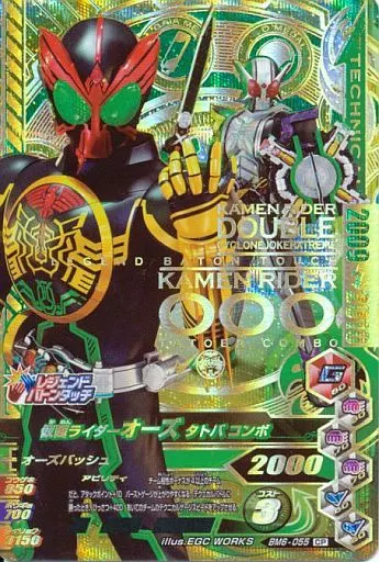 Ganbarizing - Kamen Rider OOO