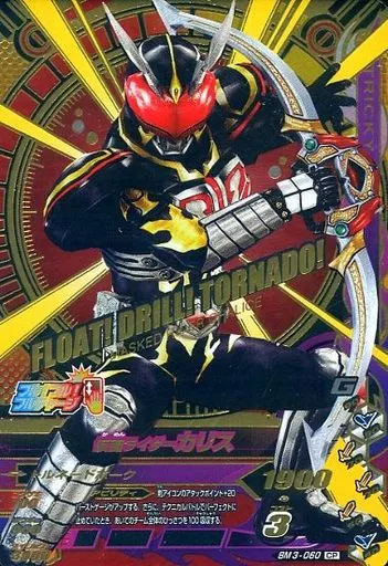 Ganbarizing - Kamen Rider Blade / Kamen Rider Chalice