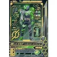 Ganbarizing - Kamen Rider Build