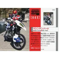 Calbee Kamen Rider Chips - Kamen Rider Den-O