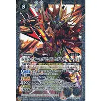 Battle Spirits - Kamen Rider Ex-Aid