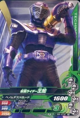 Ganbarizing - Kamen Rider Ryuki / Kamen Rider Ouja