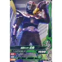 Ganbarizing - Kamen Rider Ryuki / Kamen Rider Ouja