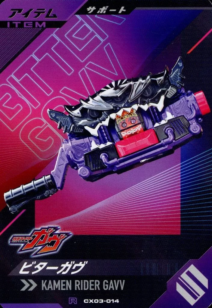 Ganbarizing - Ganba Legends - Kamen Rider Gavv