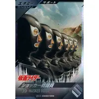 Ganbarizing - Ganba Legends - Kamen Rider / Shocker Combatmen